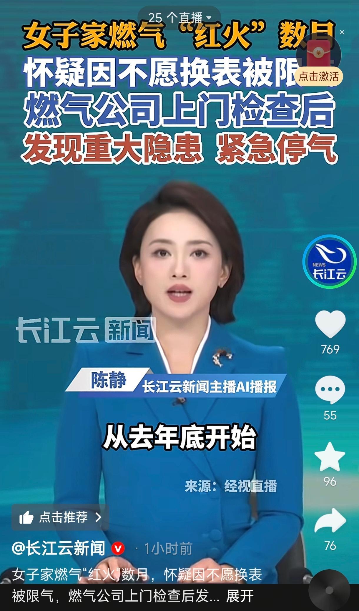 湖北武汉，一女子家燃气灶连续数月“红火”不断，做饭费劲，怀疑是燃气公司因自己不愿