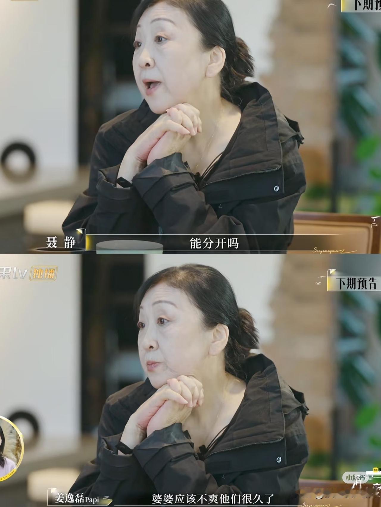 何美延和梁淞是不会离婚的不是因为她有多爱梁淞而是因为她的婆婆太难得了！再见