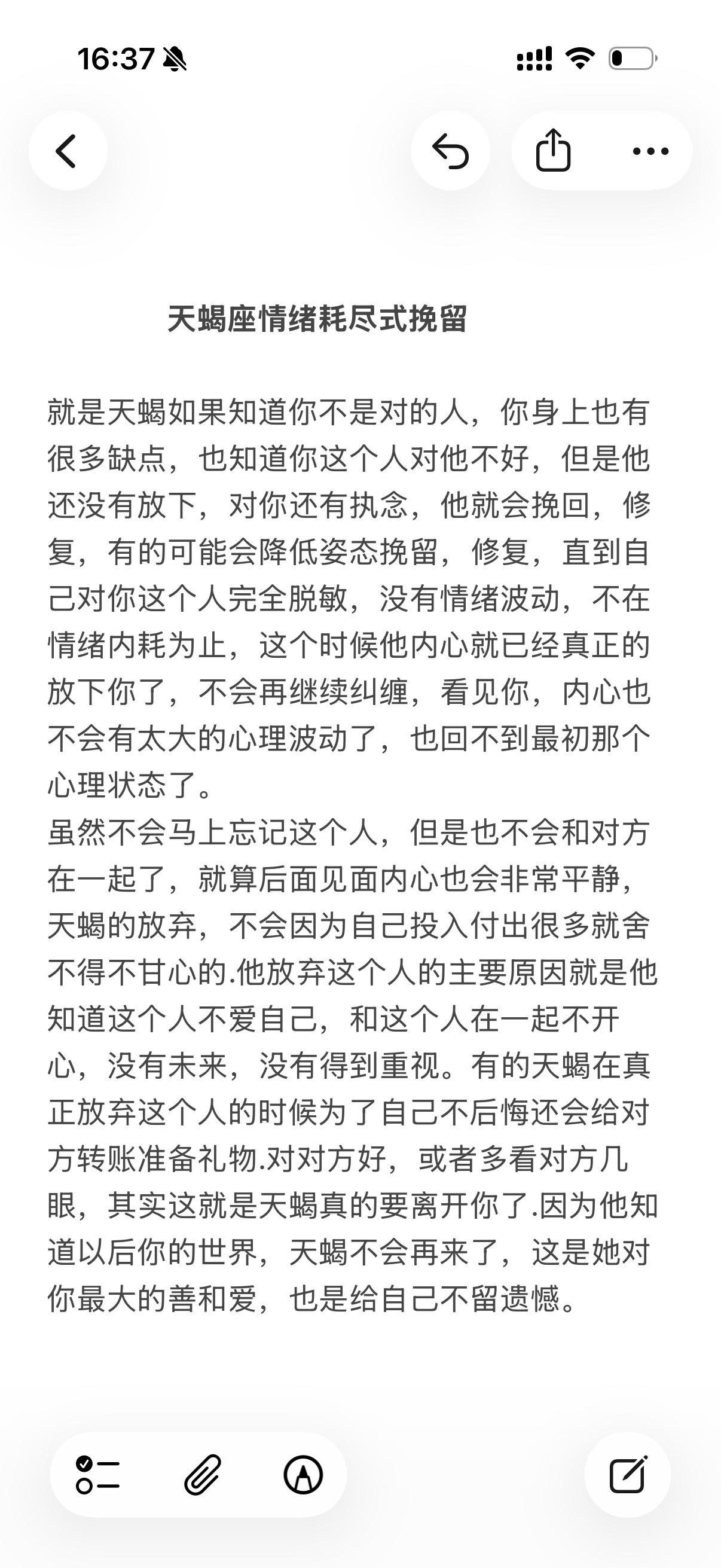 天蝎会努力挽回一个人，直到对这个人没有执念放下为止