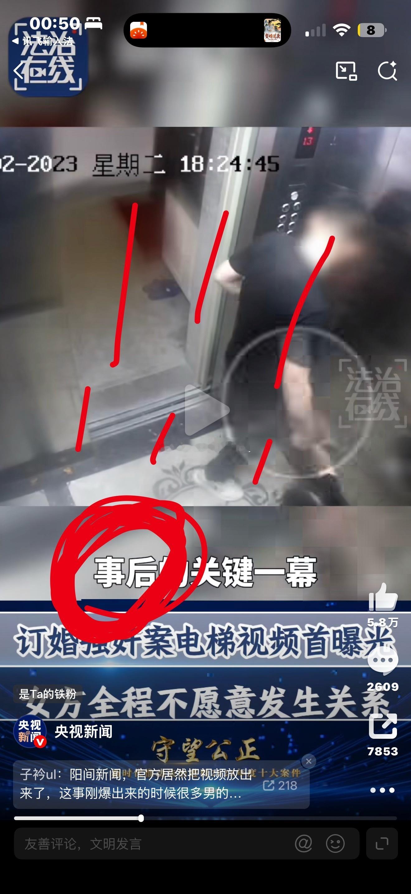 订婚强奸案电梯视频首曝光大家好，我们来看下事后的视频，一定不要看事前的。因为事前