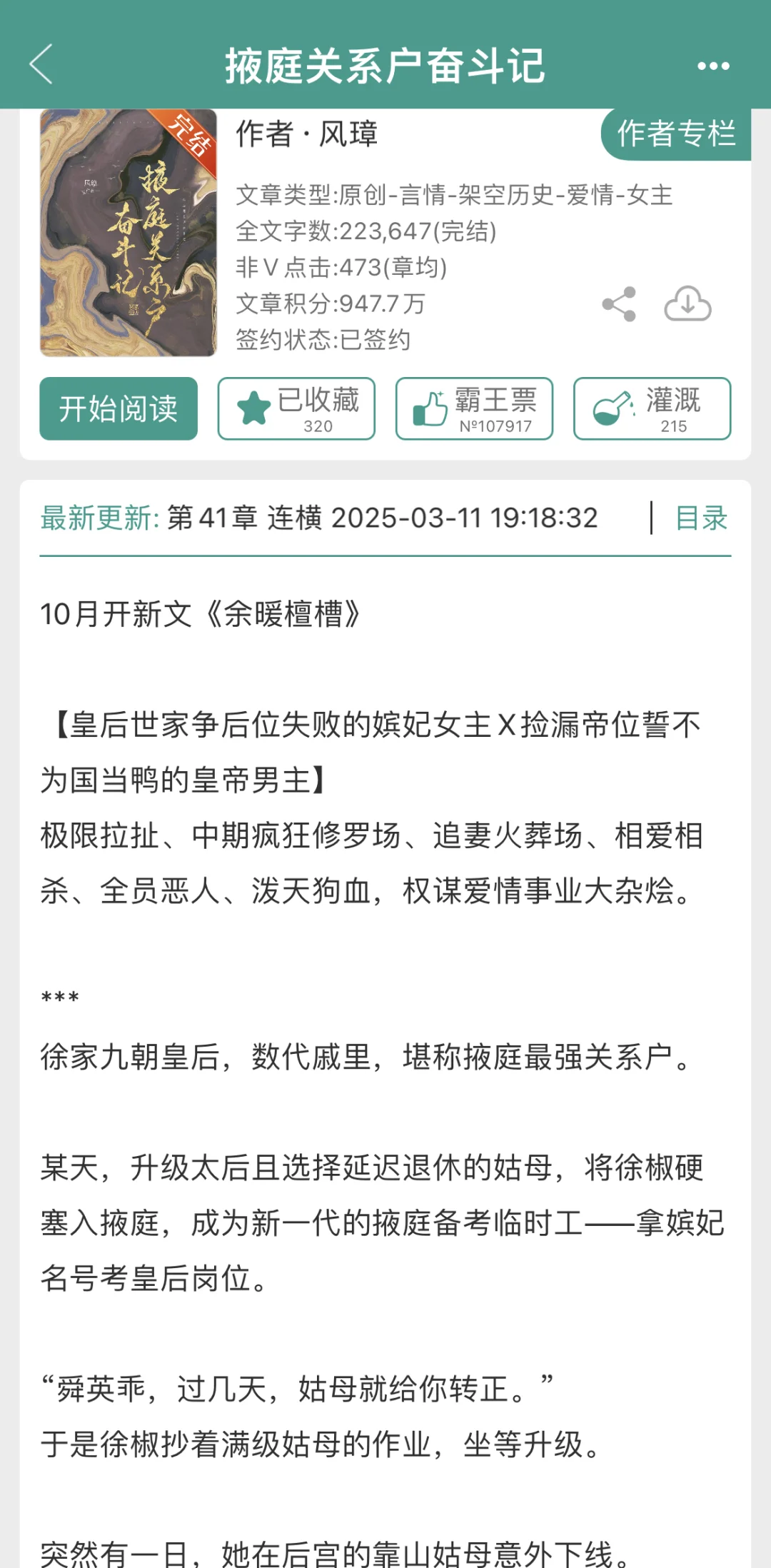 被书名耽误的一本小说‼️
