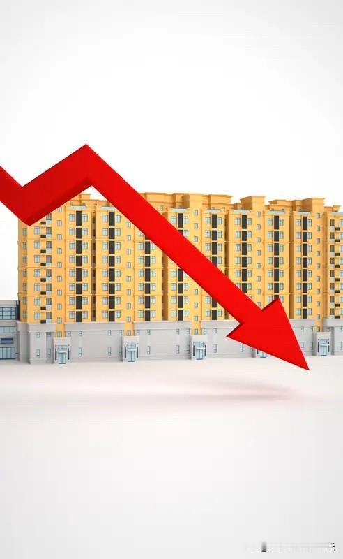 房价在上涨的时候，才是那个人人爱的房子。在房价下跌的时候，买房的人都不好意思说