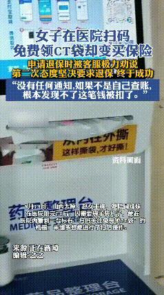 “脸都不要了！”山西太原，一女子陪妹妹做CT，用扫码机免费领个装片子袋子，回家竟