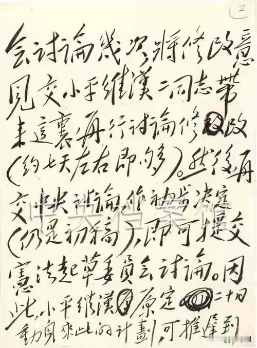 填《沁园春》这词牌，说白了就是找死。一千一百四十个字，光对仗就有四副，还得用