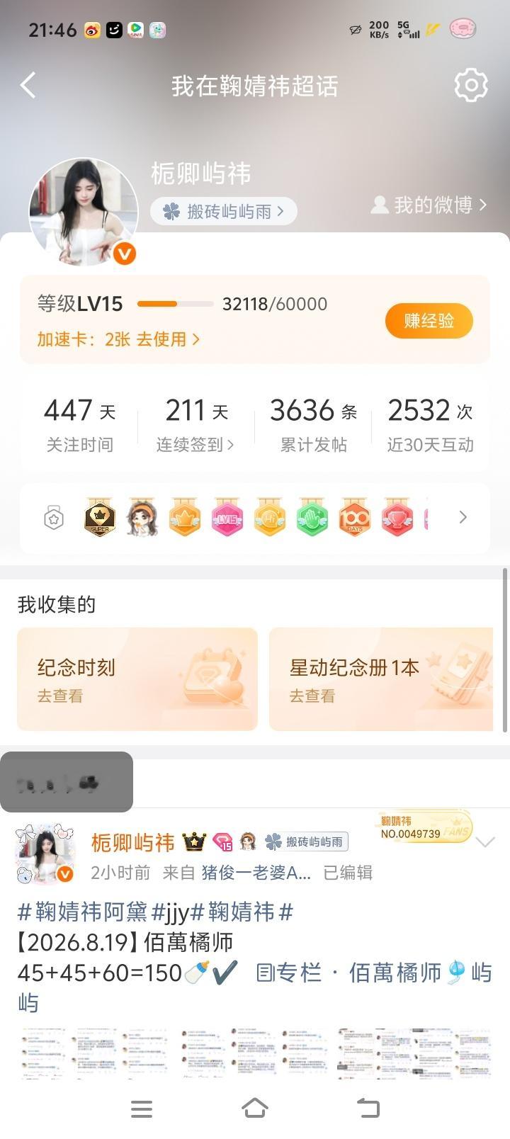 大哥，你改的跟我p的一样