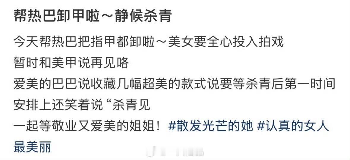 迪丽热巴卫蓝即将来啦，期待呀​​​