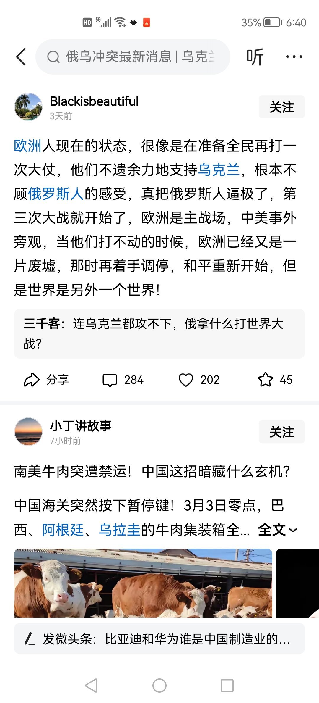 剧本要是这么演的话，挺好不是吗？这会换咱们体验一战二战时远离战火的美国​​​