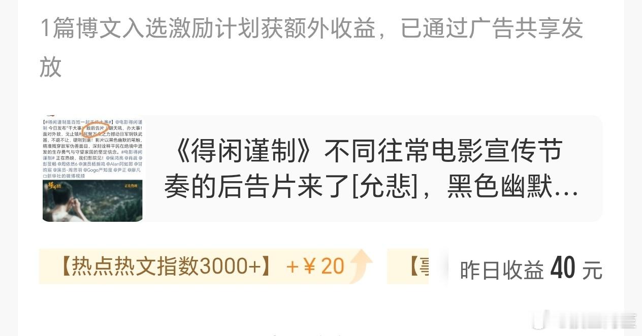 犯懒的时候看看得闲谨制给我的激励就又活了，明天拿这个钱去二刷