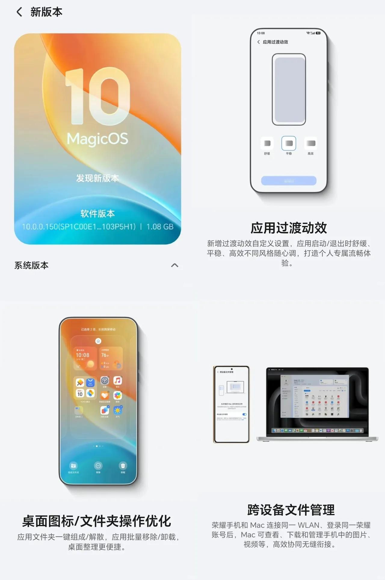 荣耀老用户狂喜！荣耀500系列MagicOS10的150版本来了，实测真的丝滑