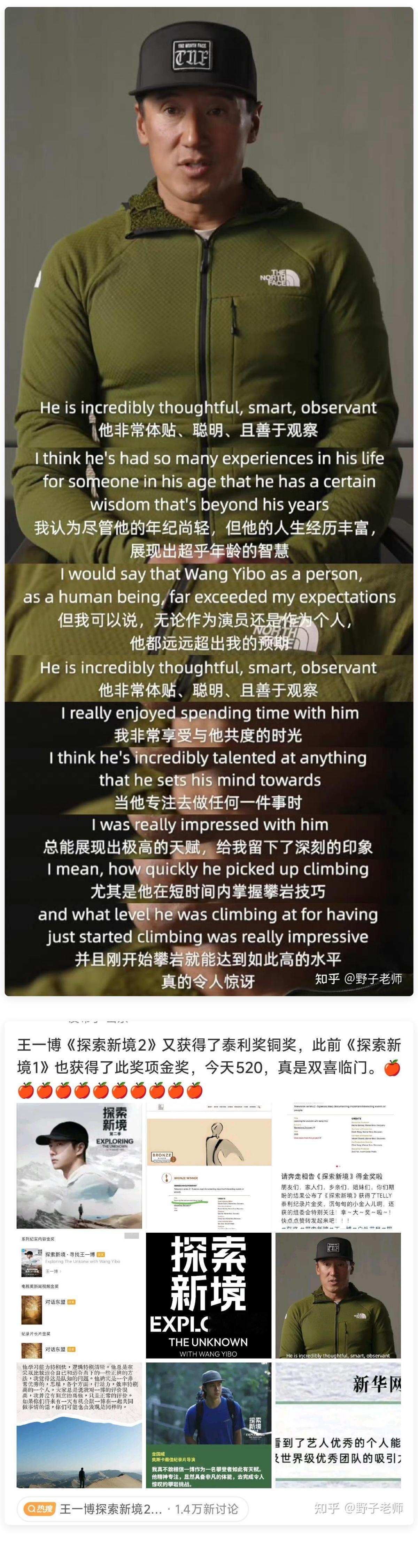 王一博新综艺是怎么说服自己的公司同意的？