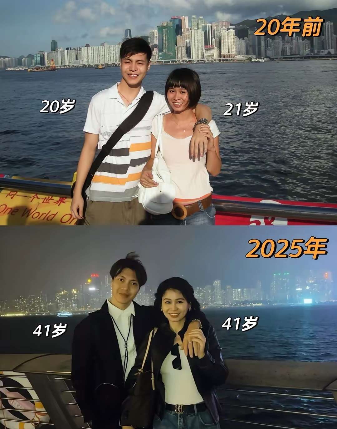 同样两个人，相隔20年。​有情人终成眷属，俩人都变好看了