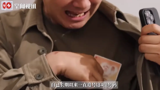“缘分到了挡都挡不住！”4月19日，云南，一男子坚持购买4注大乐透号码，一买就是