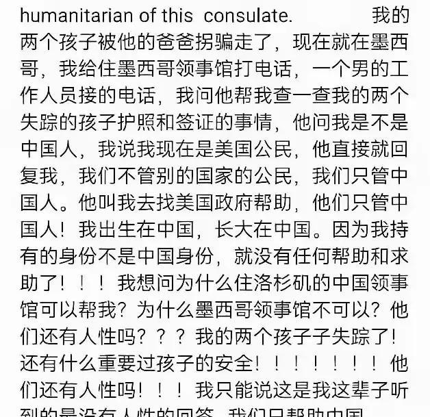 搞清楚你们已经不是中国人了，现在的要求属于无理。说这种话是什么意思！