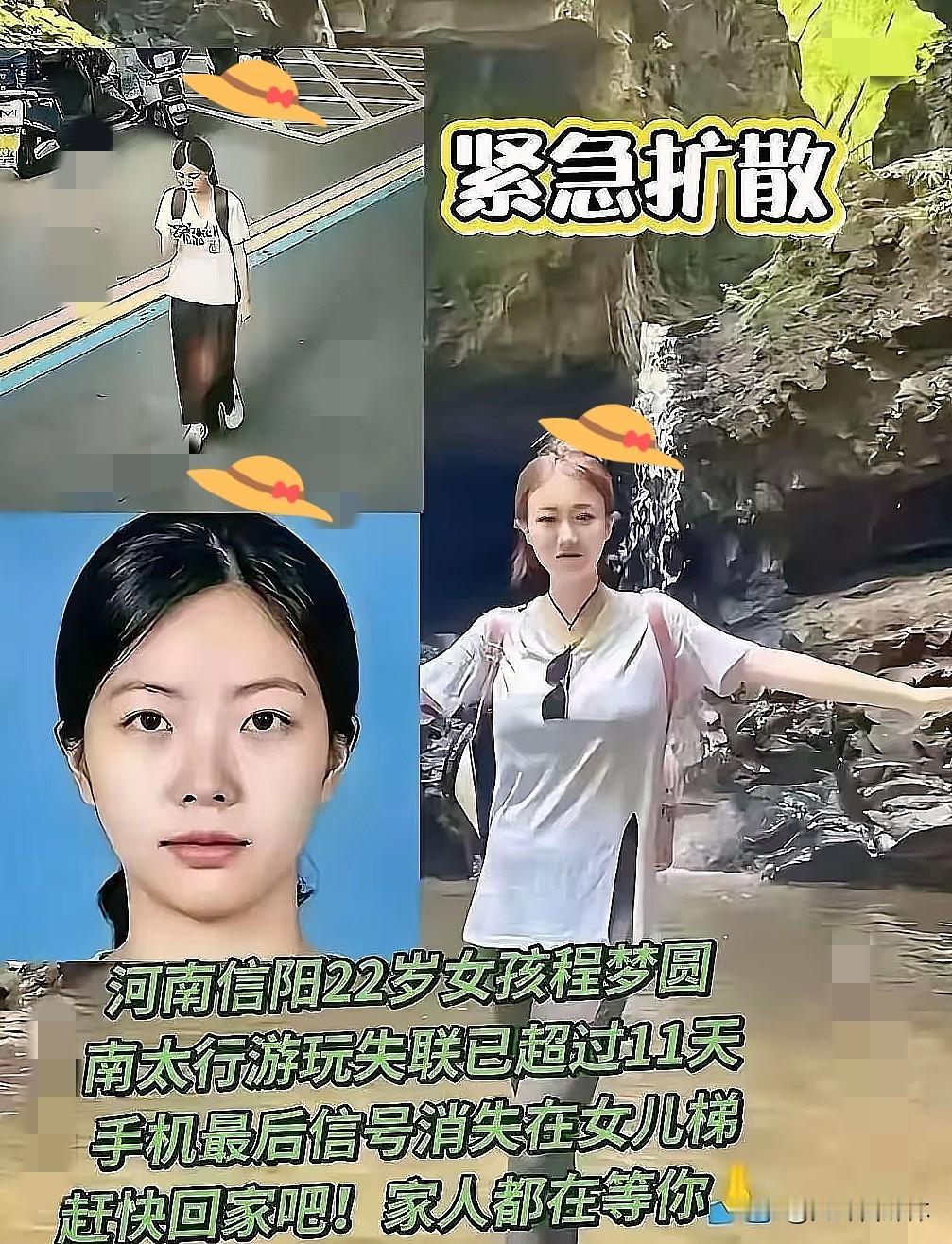 好消息来了，方向终于变了。不出意外意外还是发生了，十三天的轨迹数据总算把范围