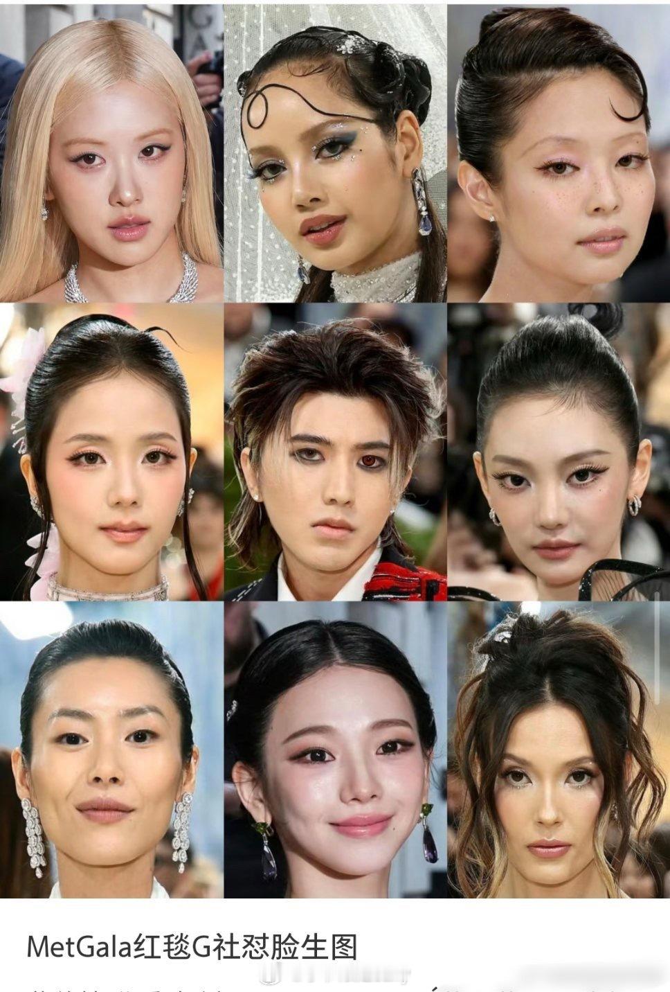 MetGala红毯G社怼脸生图来了，中韩巨星在此看看状态MetGala红毯me