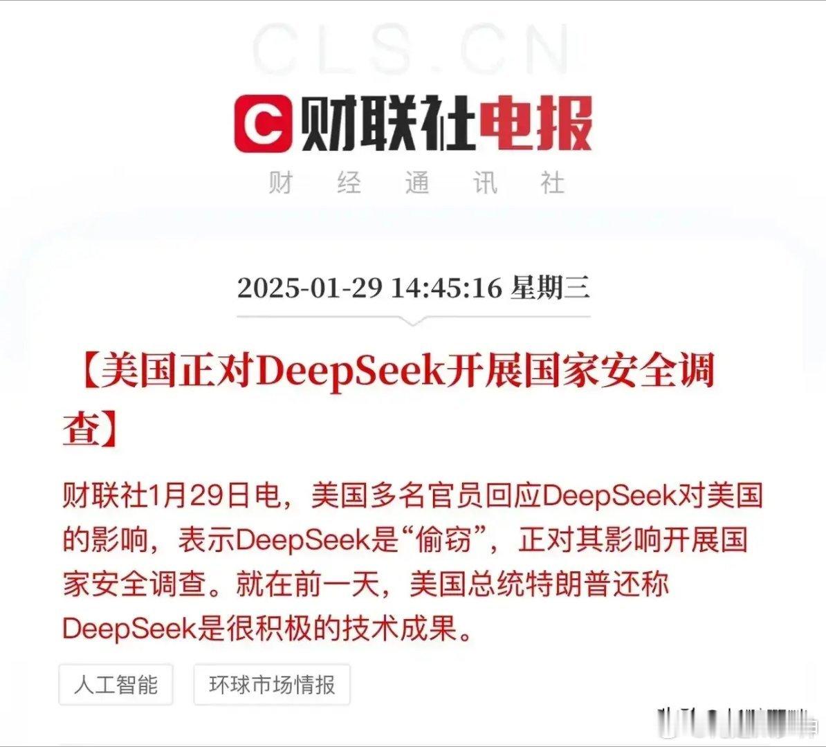 笑死不活了[大笑][大笑][大笑][大笑][大笑]Deepseek开始骂人了[哈