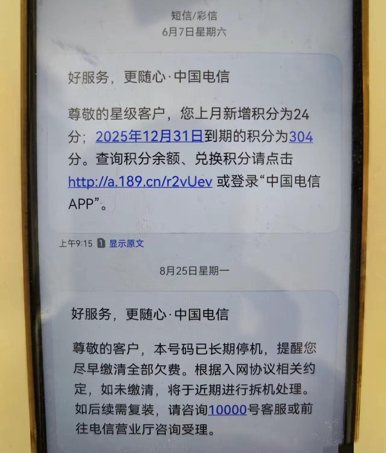 以前父亲的手机费都是妹妹交，父亲2022年3月31日去世后，手机号我们一直保留。