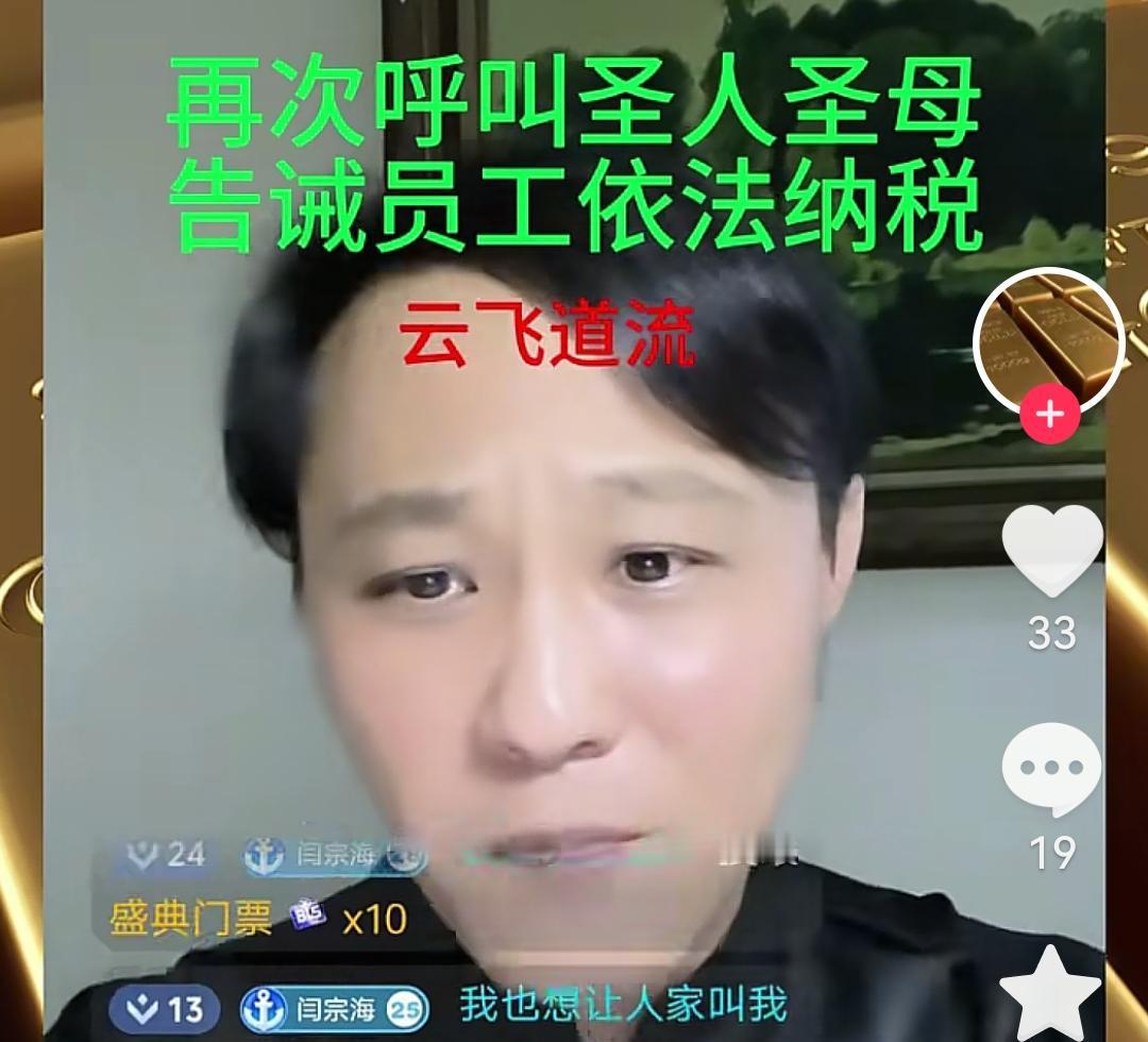 闫宗海被封15天，声言越封越狠砸。刚刚刷到闫宗海的直播切片，他说自从自己暴露