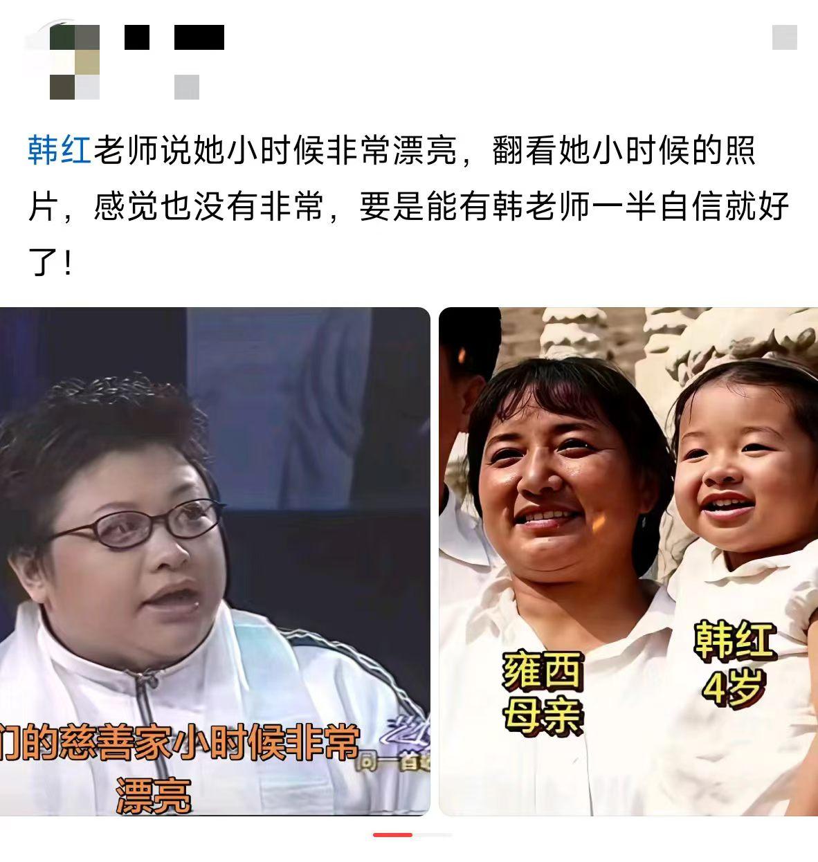 也许人家小时候在村里就是村花呢？