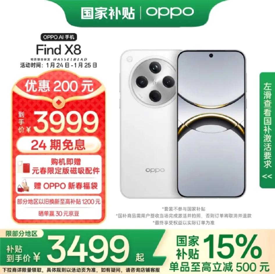 目前性价比最高的机型都出自vivo和OPPO，国补+官方降价之后，主品牌旗舰干到