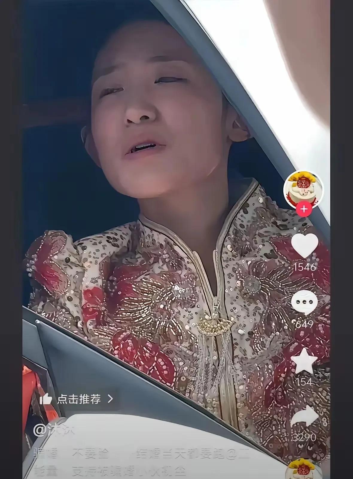 是什么原因，让一个连续骗婚骗彩礼的人，一次次逍遥法外，这一次是因为太过于心急，竟