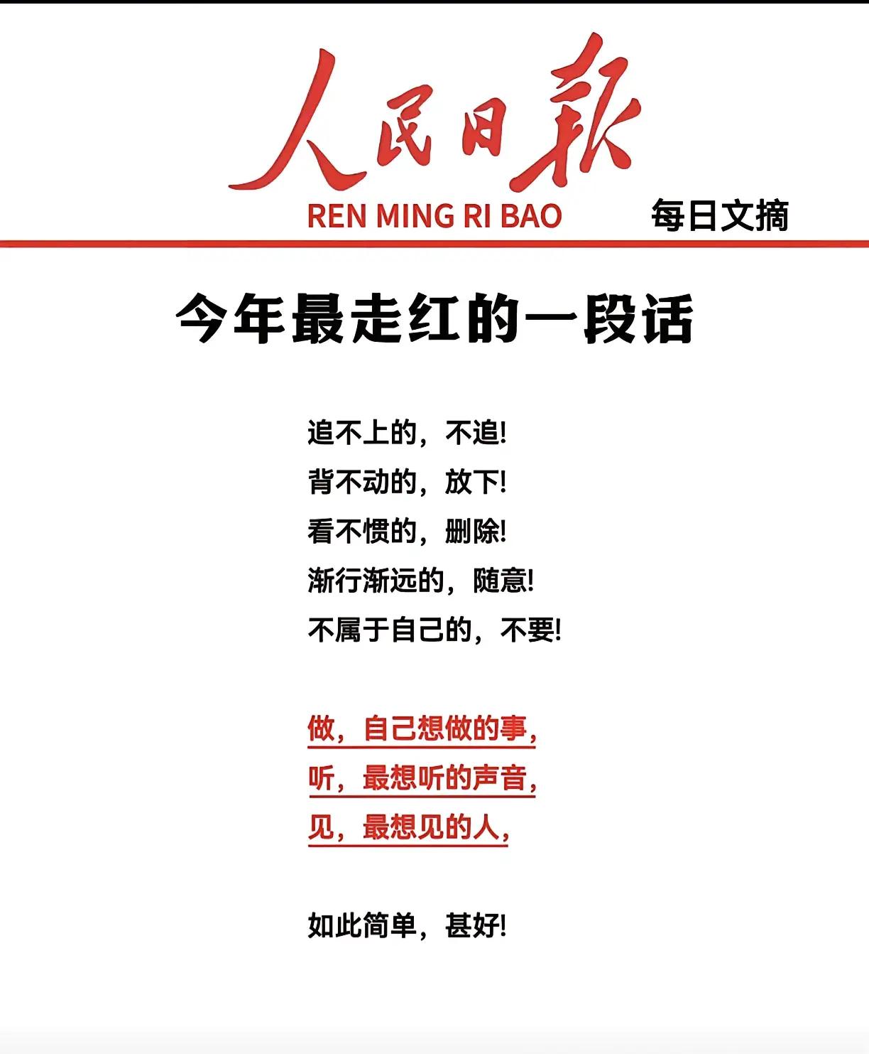 🌿心智成熟，无关年岁，只关修行|真正的强者，都是静默的摆渡人🌿世