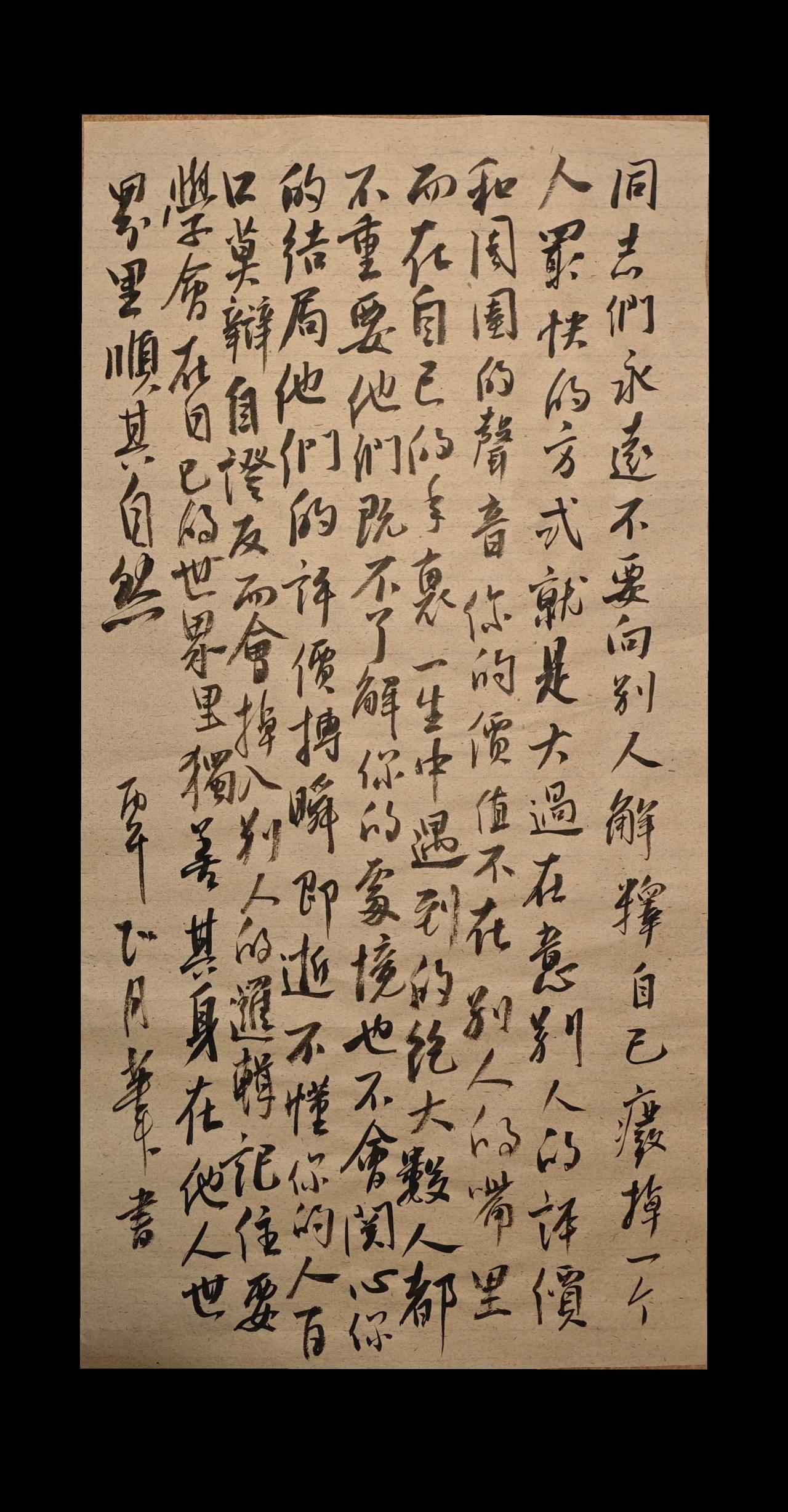 同志们永远不要向别人解释自己废掉一个人最快的方式，就是太过在意别人的评价。和