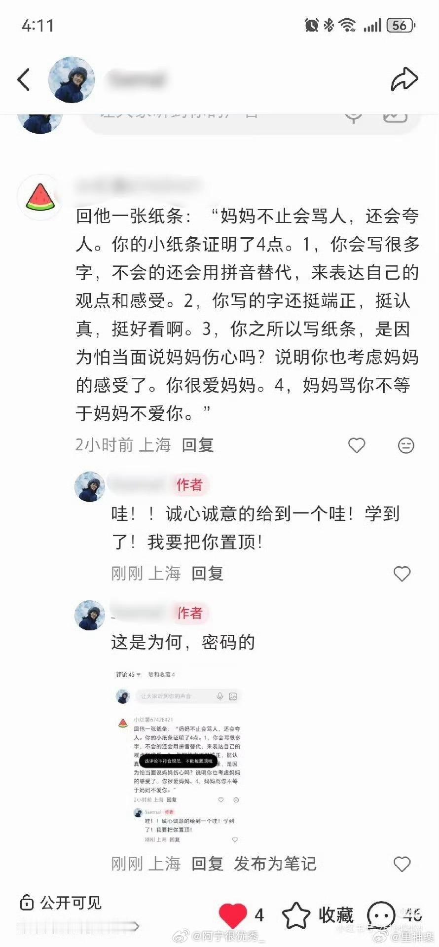 “妈妈不会经常骂人”​​​