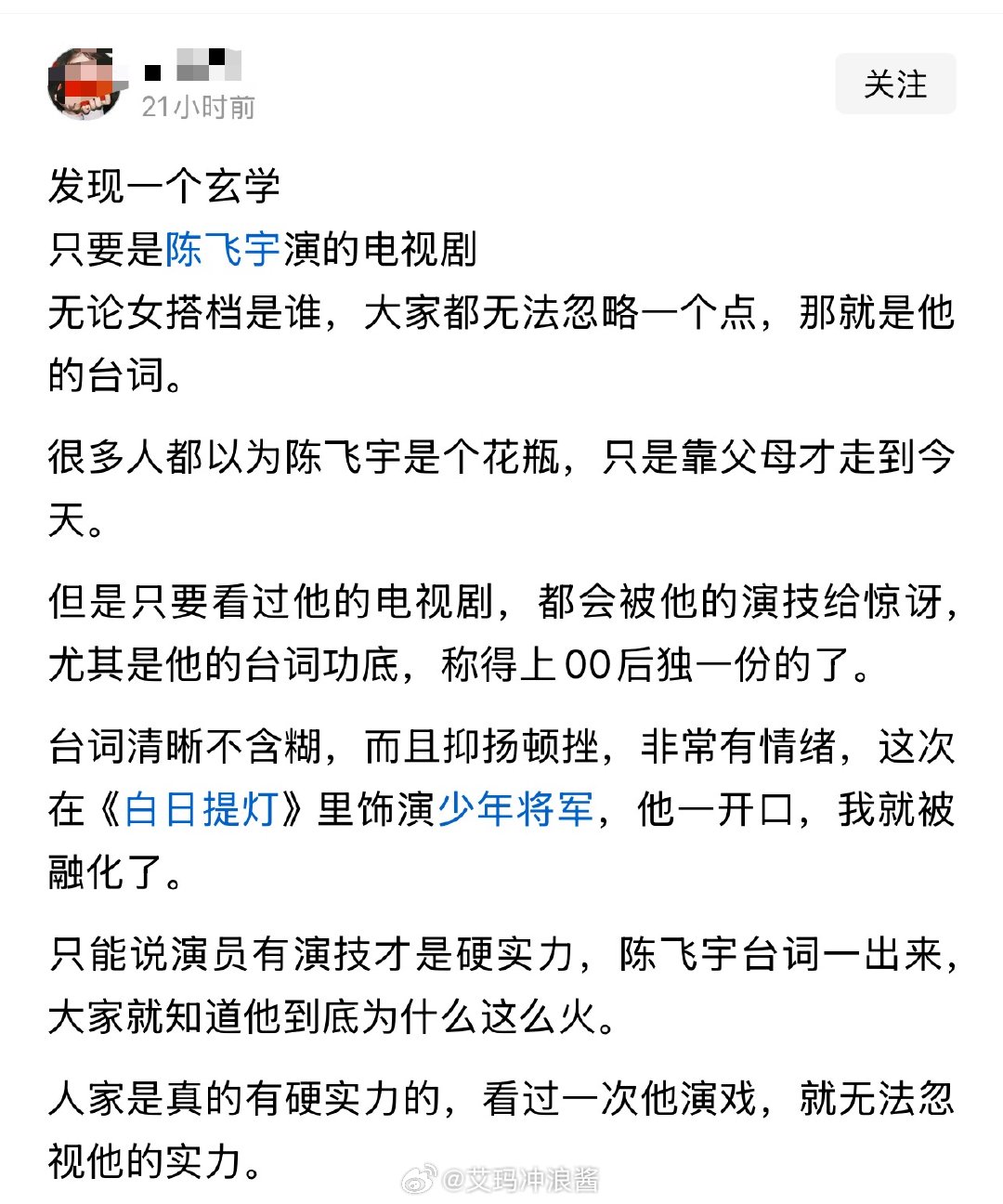 发现一个玄学只要是陈飞宇演的电视剧无论女搭档是谁，大家都无法忽略一个点，那就是他