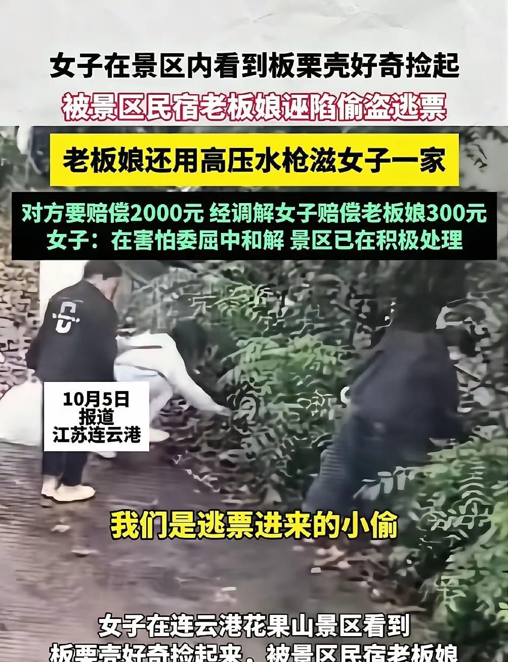 连云港，你看看大家的心声吧！你让大家怎么敢去？难道是一颗老鼠屎坏了一锅汤？可是