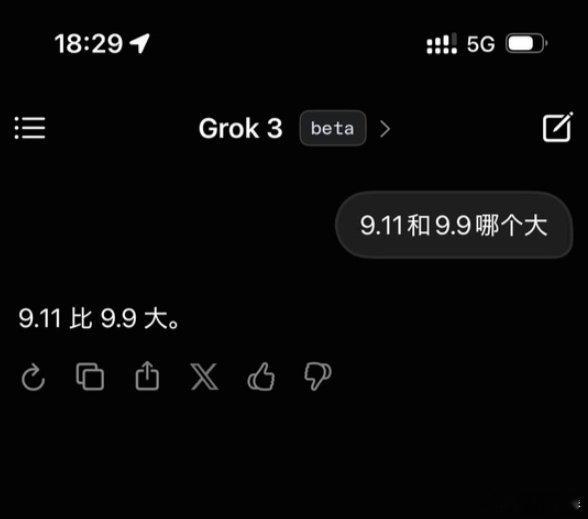 Grok3翻车了【9.11比9.9大？测试“天下最聪明”的Grok3：翻车了