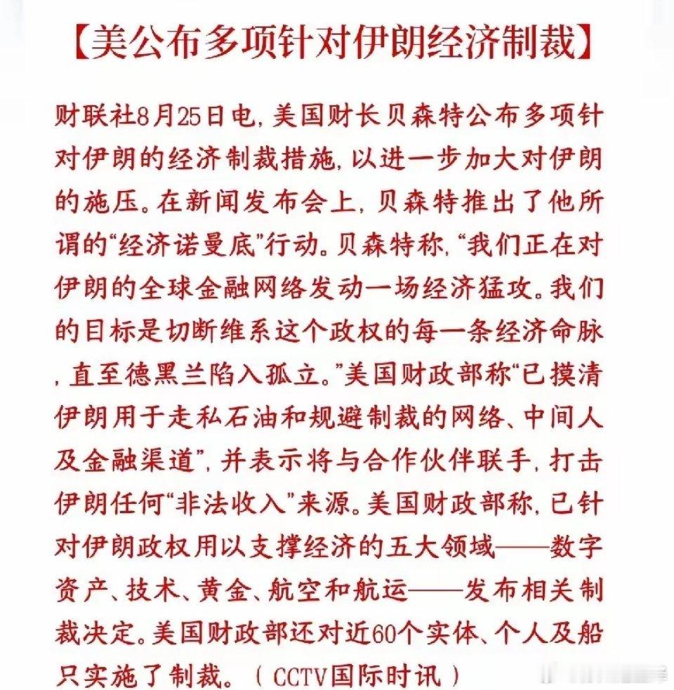 美要对伊经济制裁了，资本市场最不想看到的还是要来了美国出台新一轮对伊朗的制裁，起