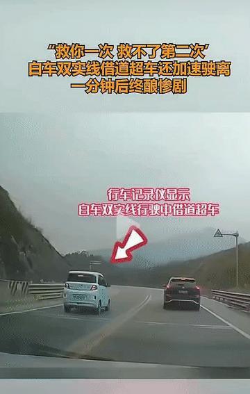 “救你一次，救不了第二次!”男子开车行驶在一高速公路上时，遇到一开着小型电动车的