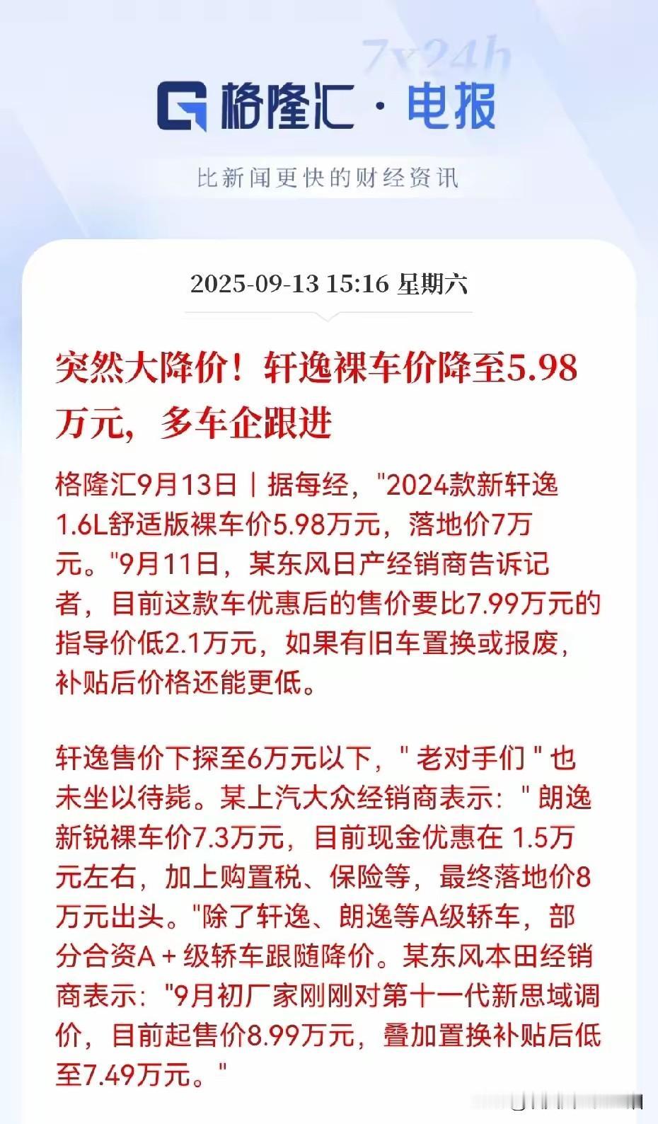 合资车不停的降价，只为在新能源车时代，保住自己最后的一席之地，当然博主支持油车存