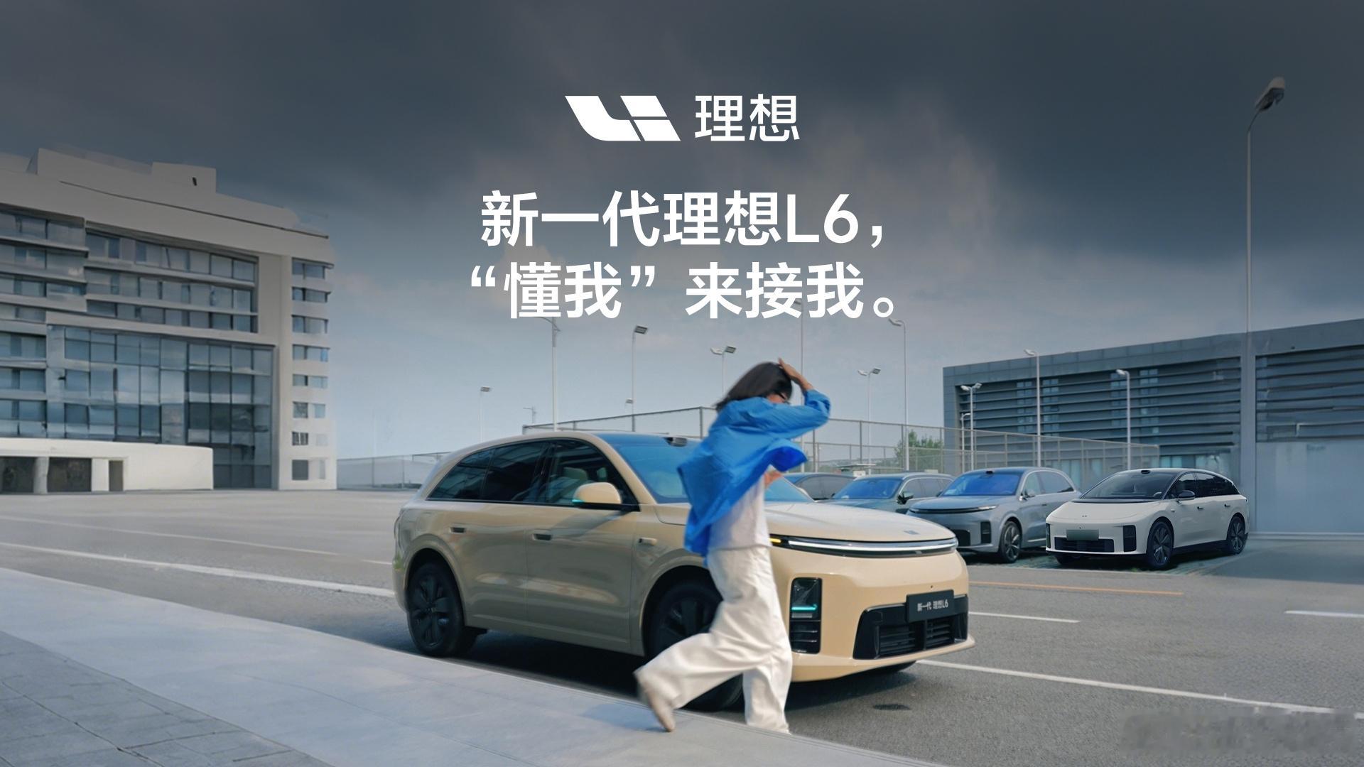 何同学的理想是L6哈哈哈，何同学还挺会玩梗的嘛！居然在理想发布会上说出“我的理想