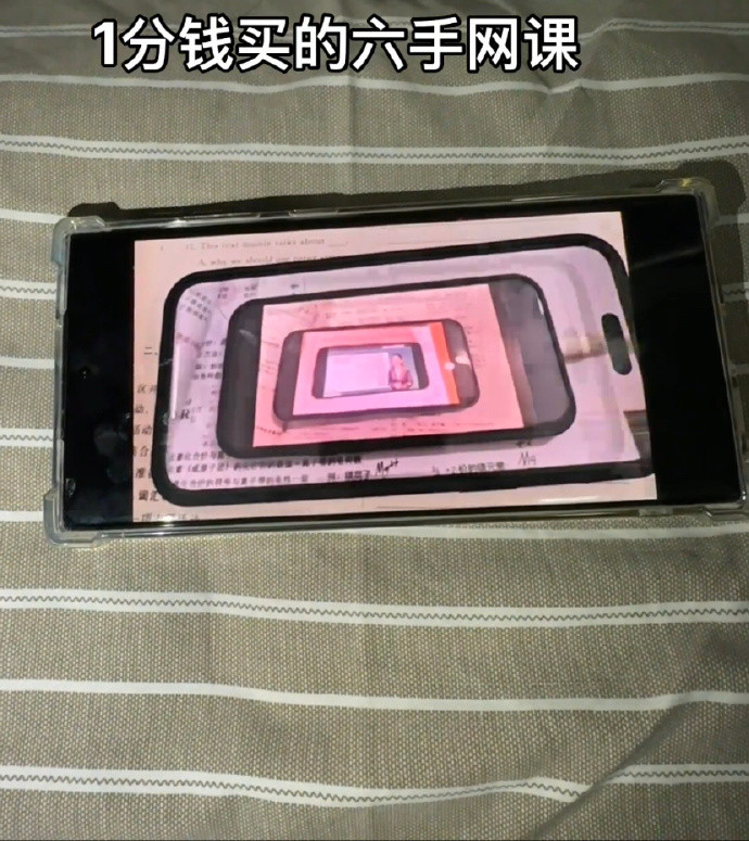 六手网课​​​​