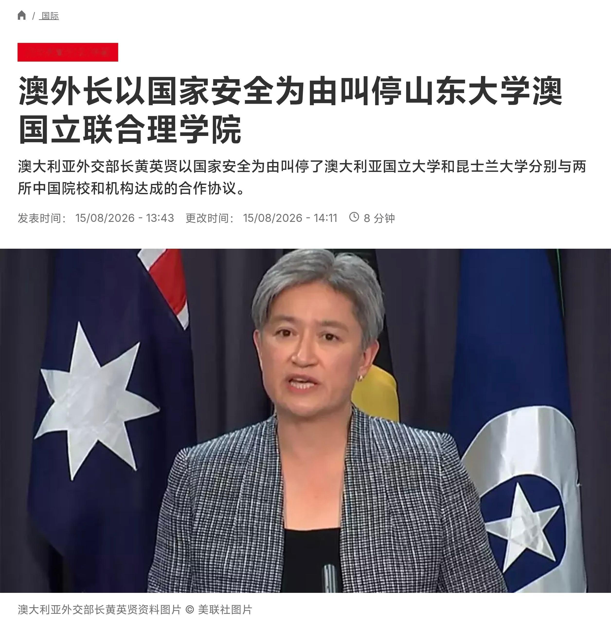 据《澳大利亚人报》周四获取的一封信函显示，澳大利亚外长黄英贤宣布澳大利亚国立大学