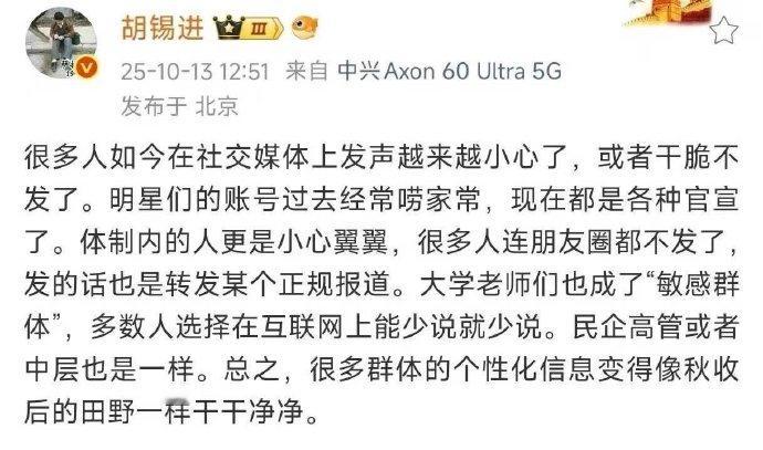 有网友评价老胡：“都不说话了，我都斗谁去啊”​​​
