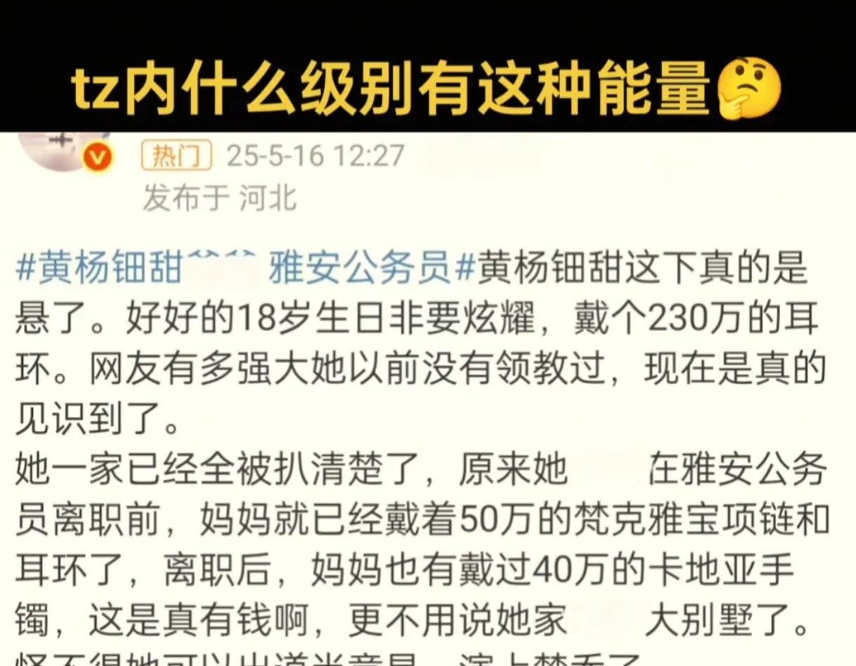 今天看到他老爸下面的留言全部都是灵魂拷问！现在网友太厉害！不过我感觉应该不是炫