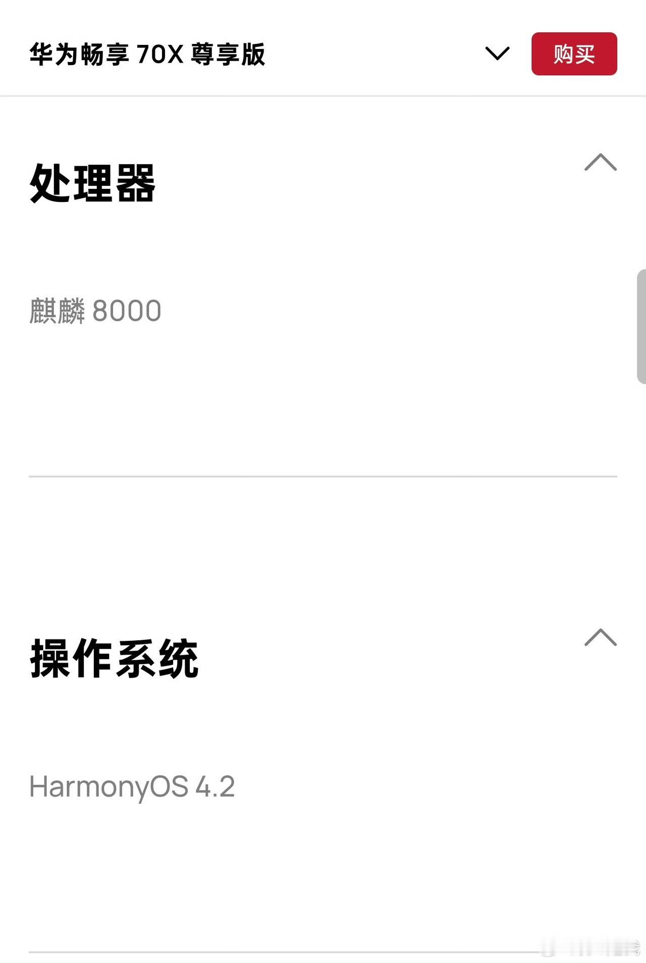 握草跟大家说个内幕！发布会前余承东彻底失控，千元北斗卫星新机上车！即便是