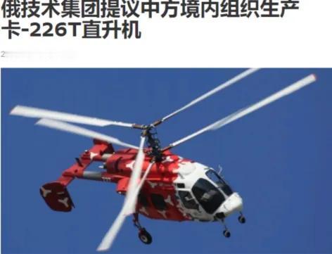 俄罗斯代表团刚抵华谈判，直接甩出重磅筹码让人直呼意外！18日俄方军工巨头率先出