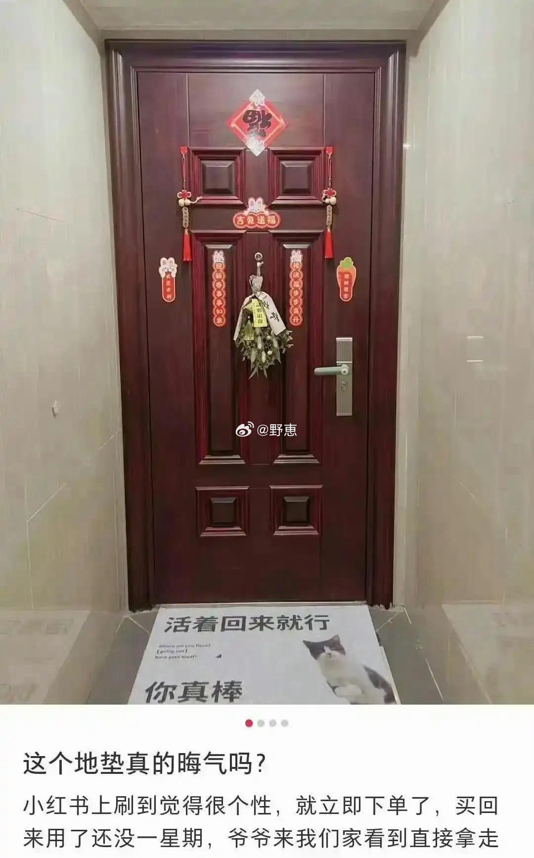 这个地毯很晦气吗？？爷爷直接给丢掉了