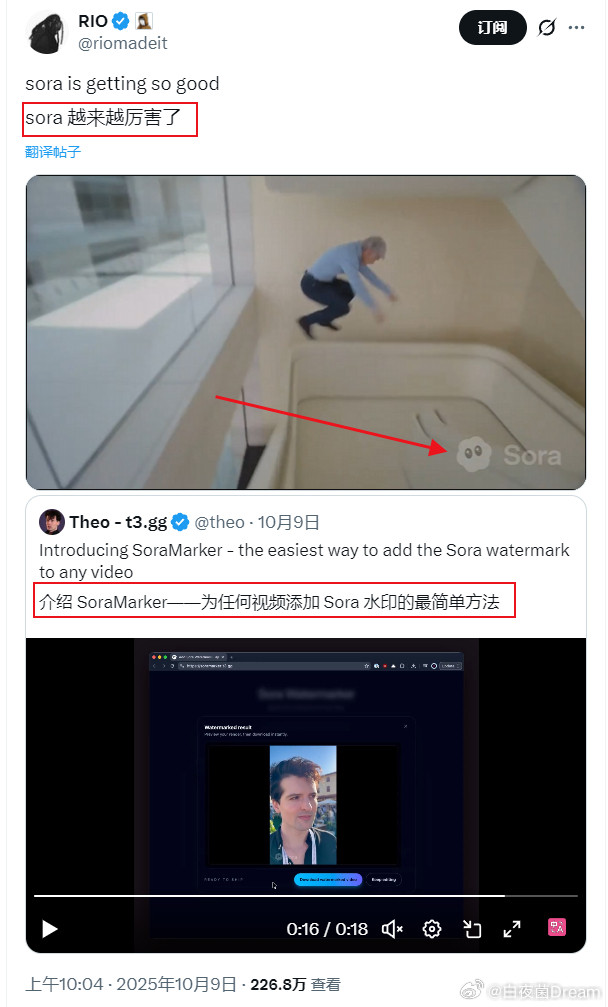 🔻外网有网友做了一个工具，可以为任何视频添加Sora水印。(AI生成的标签