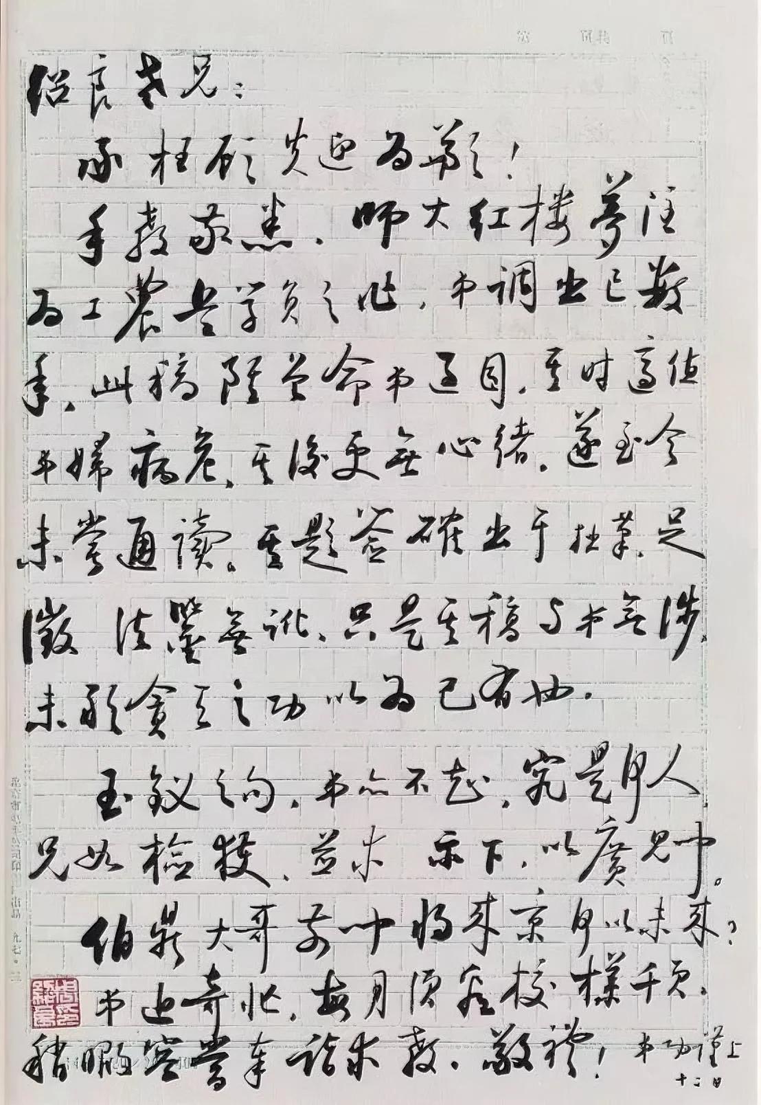 如今有不少人认为启功先生的书法水平不怎么样。那要看怎么比了，如果很当今书坛的书法