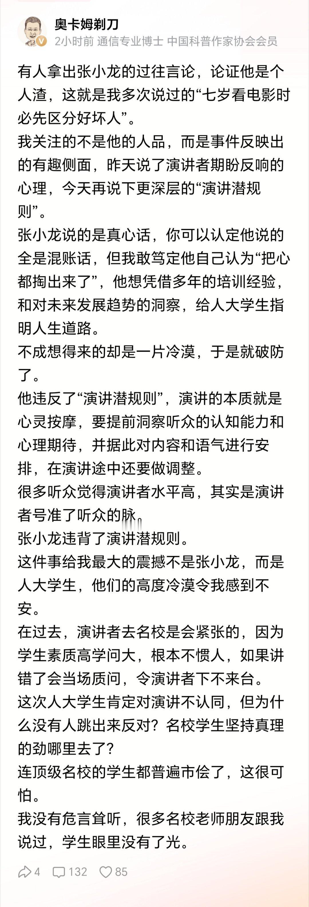 学生之所以冷漠不互动，最先反思的应该是演讲的人。