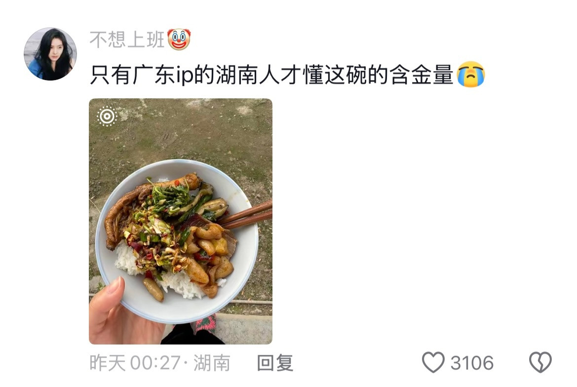 湖南人不语只是一味的端着碗蹲到门口吃饭🤣👌