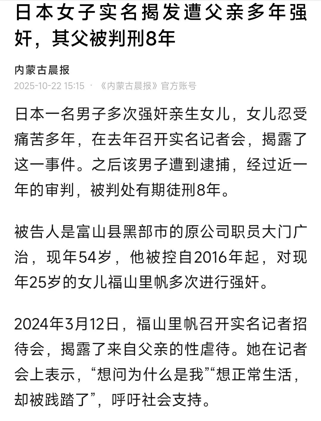 小日子这个行业发达，这发达到连亲生的也不放过！难以想象，这个禽兽爹竟然说女儿并