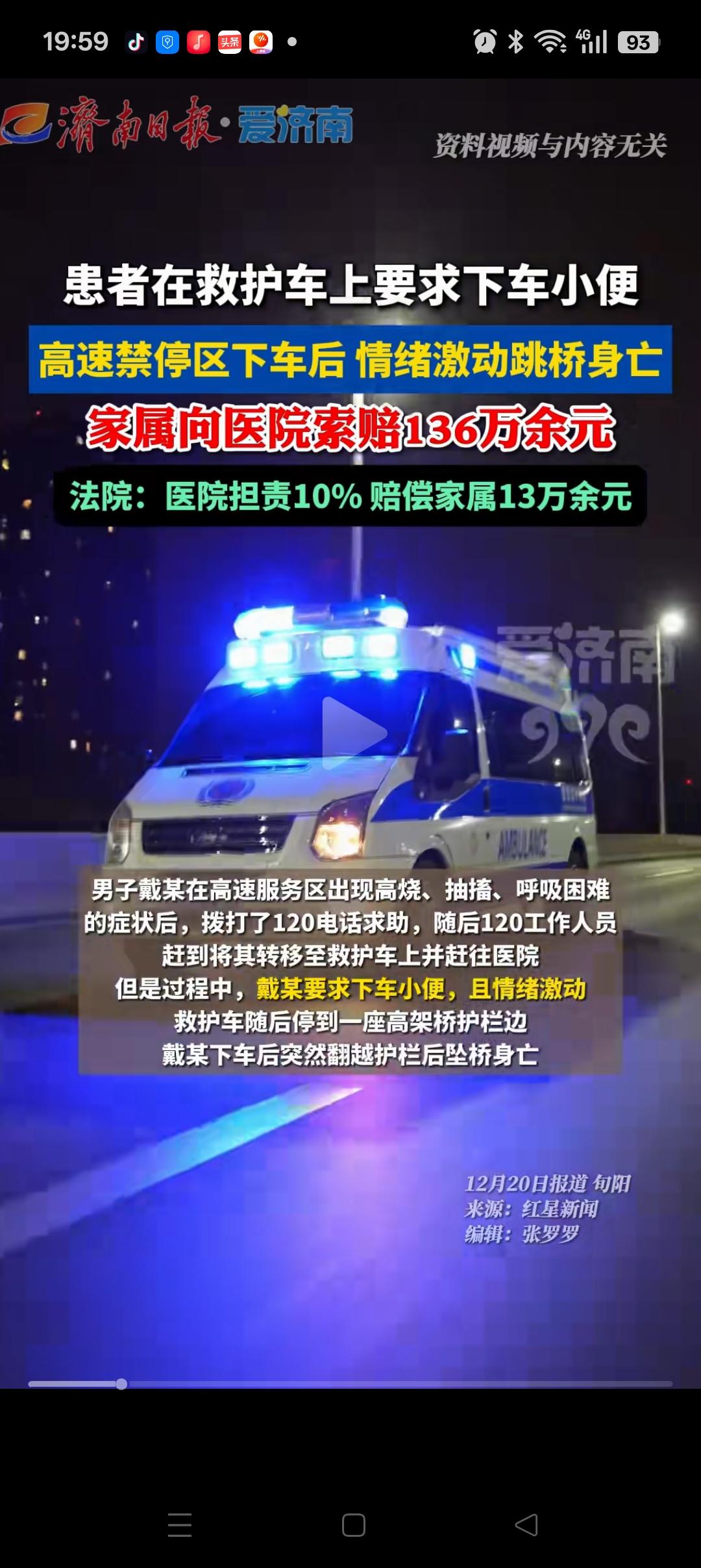 “冤不冤？”，陕西旬阳，男子戴先生在高速服务区发高烧，抽搐，于是拨打了120急救