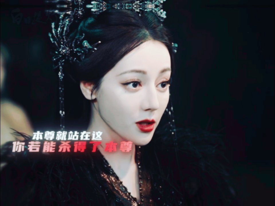 迪丽热巴演bqueen太有说服力了迪丽热巴在《白日提灯》中的表现完全超出预期，