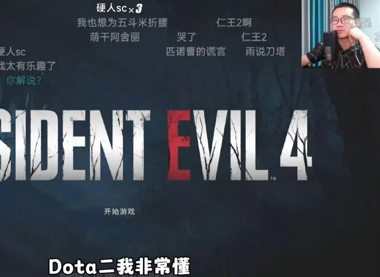 DOTA2:ACL亚冠联赛刀塔解说神秘嘉宾是篮球解说篮球解说徐静雨直播爆料